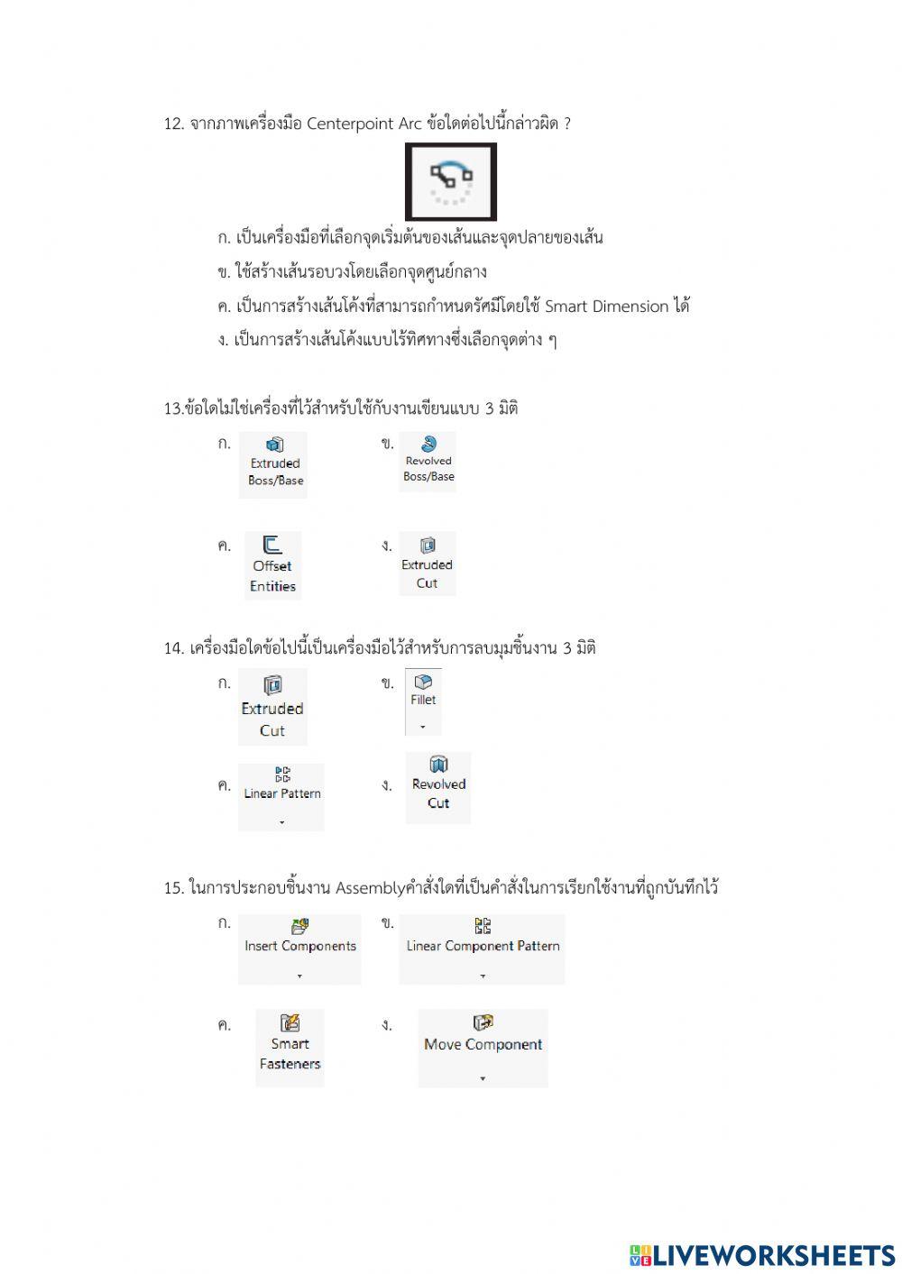 เขียนแบบคอมพิวเตอร์
