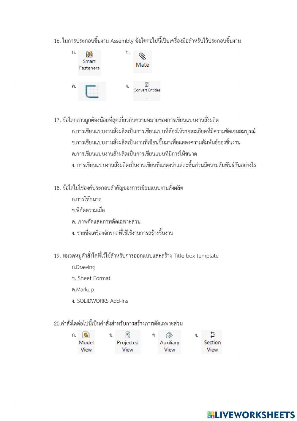 เขียนแบบคอมพิวเตอร์