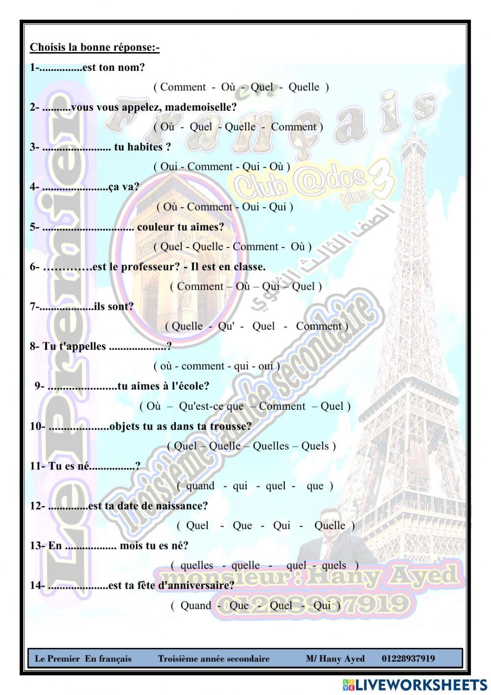 ادوات الاستفهام