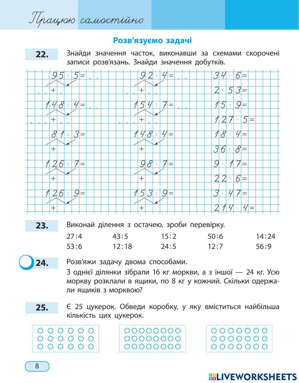 Математика