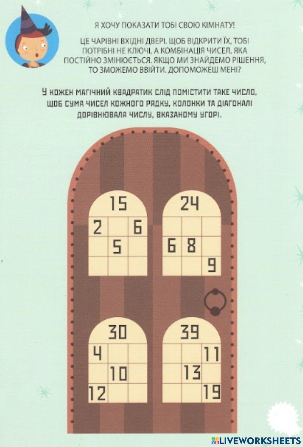 Математичні магічні ворота