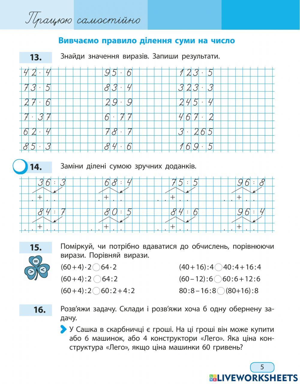 Домашнє завдання