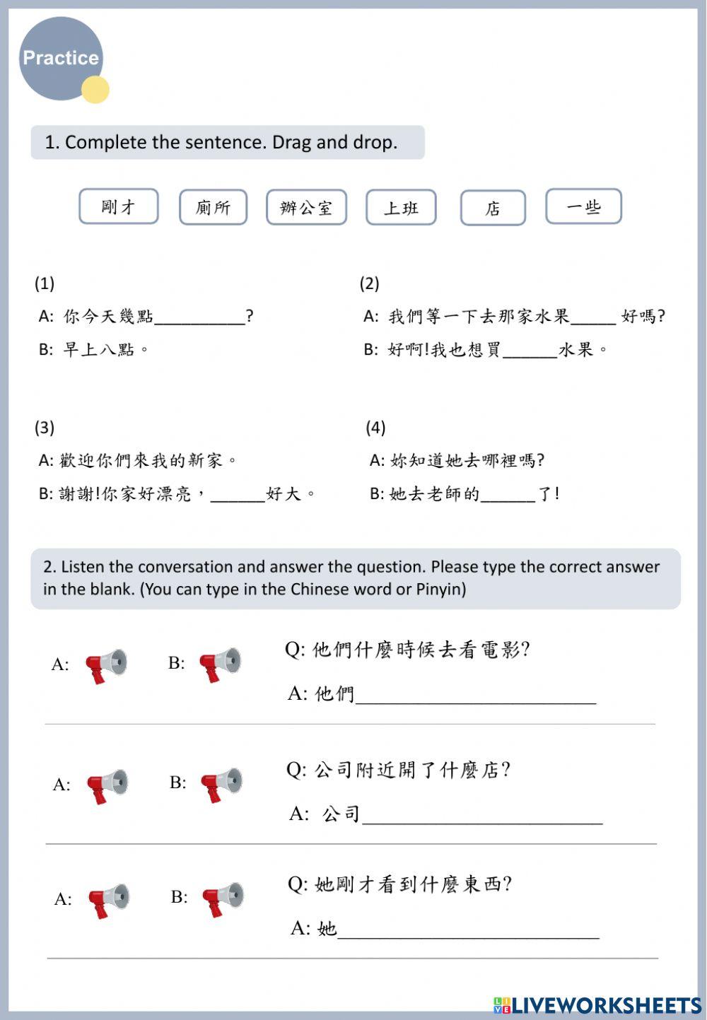 L6-2 我想請你們到我新家