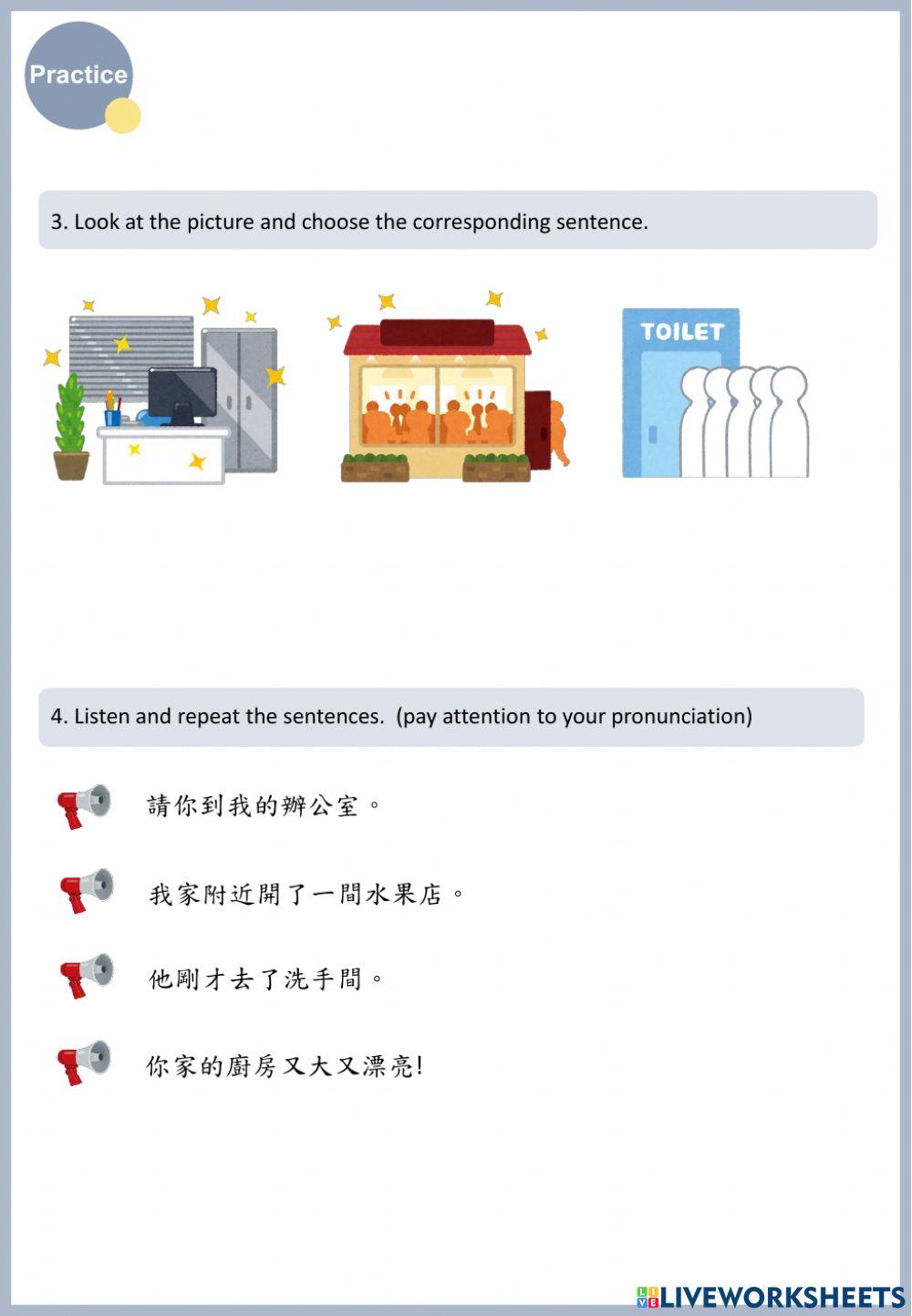 L6-2 我想請你們到我新家