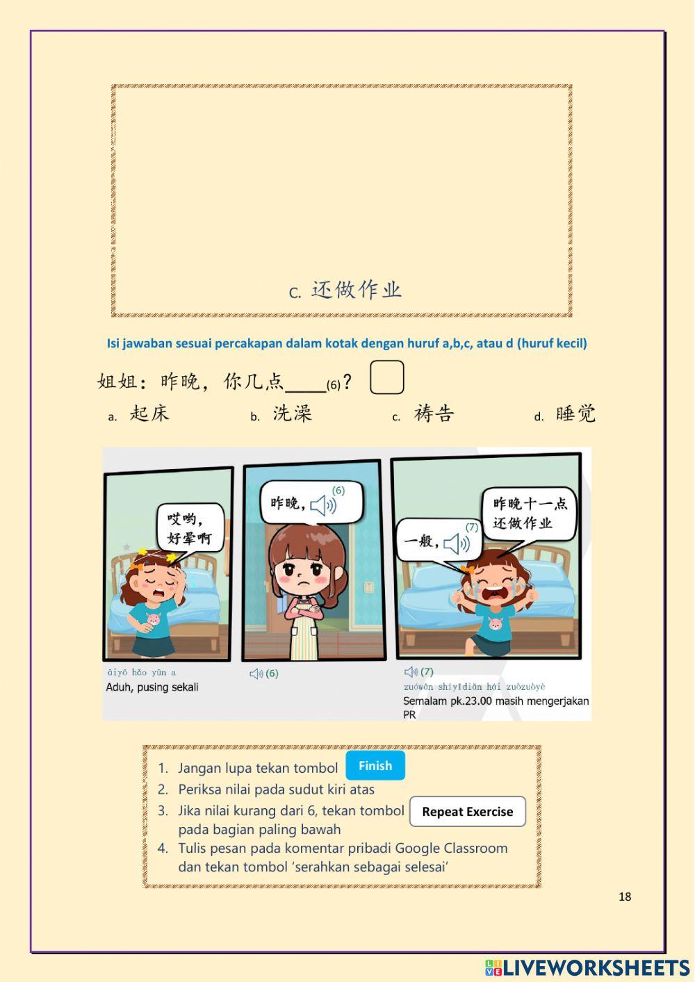 A2-2 我六点上学