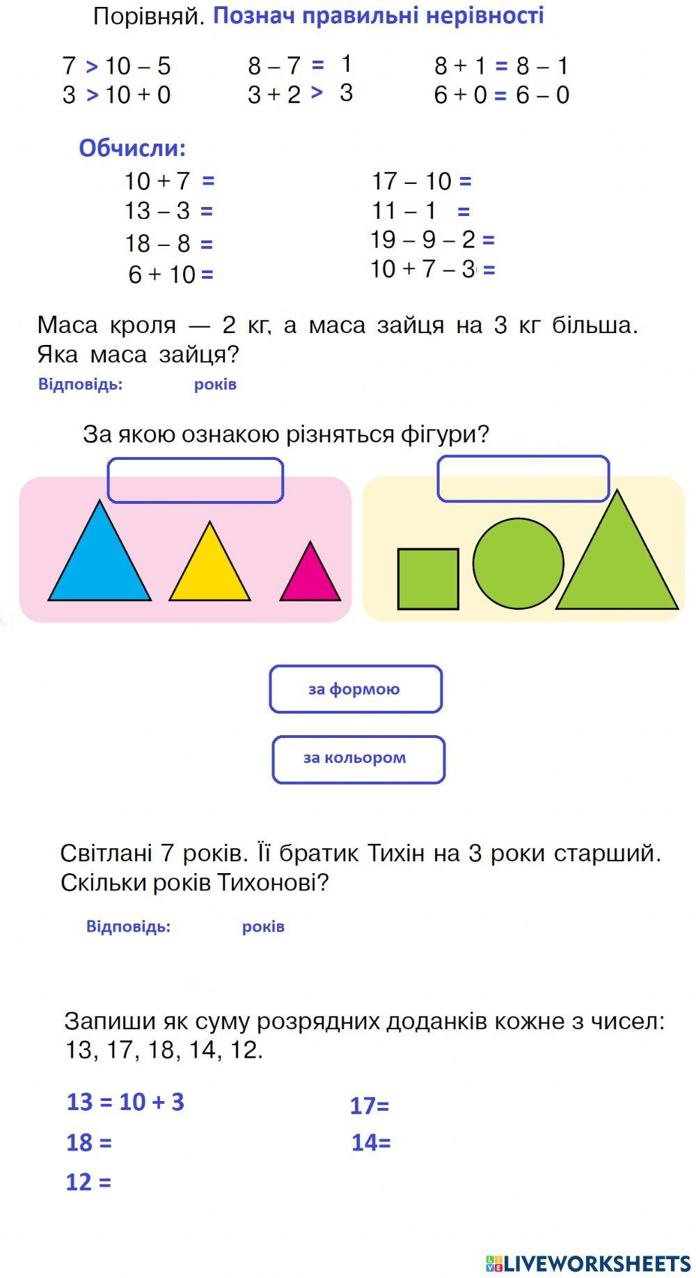 Математика