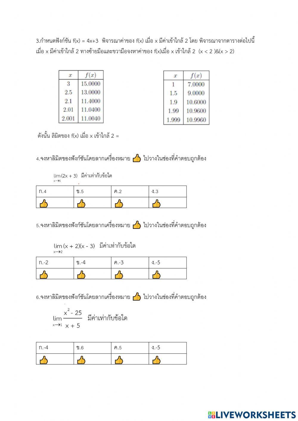 แคลคูลัส