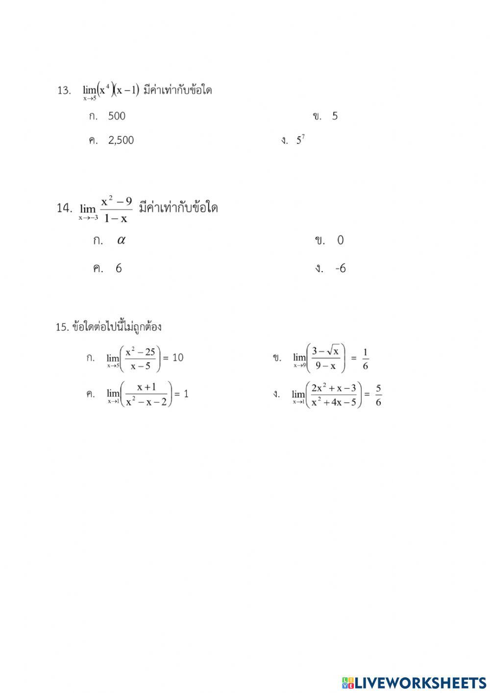 แคลคูลัส