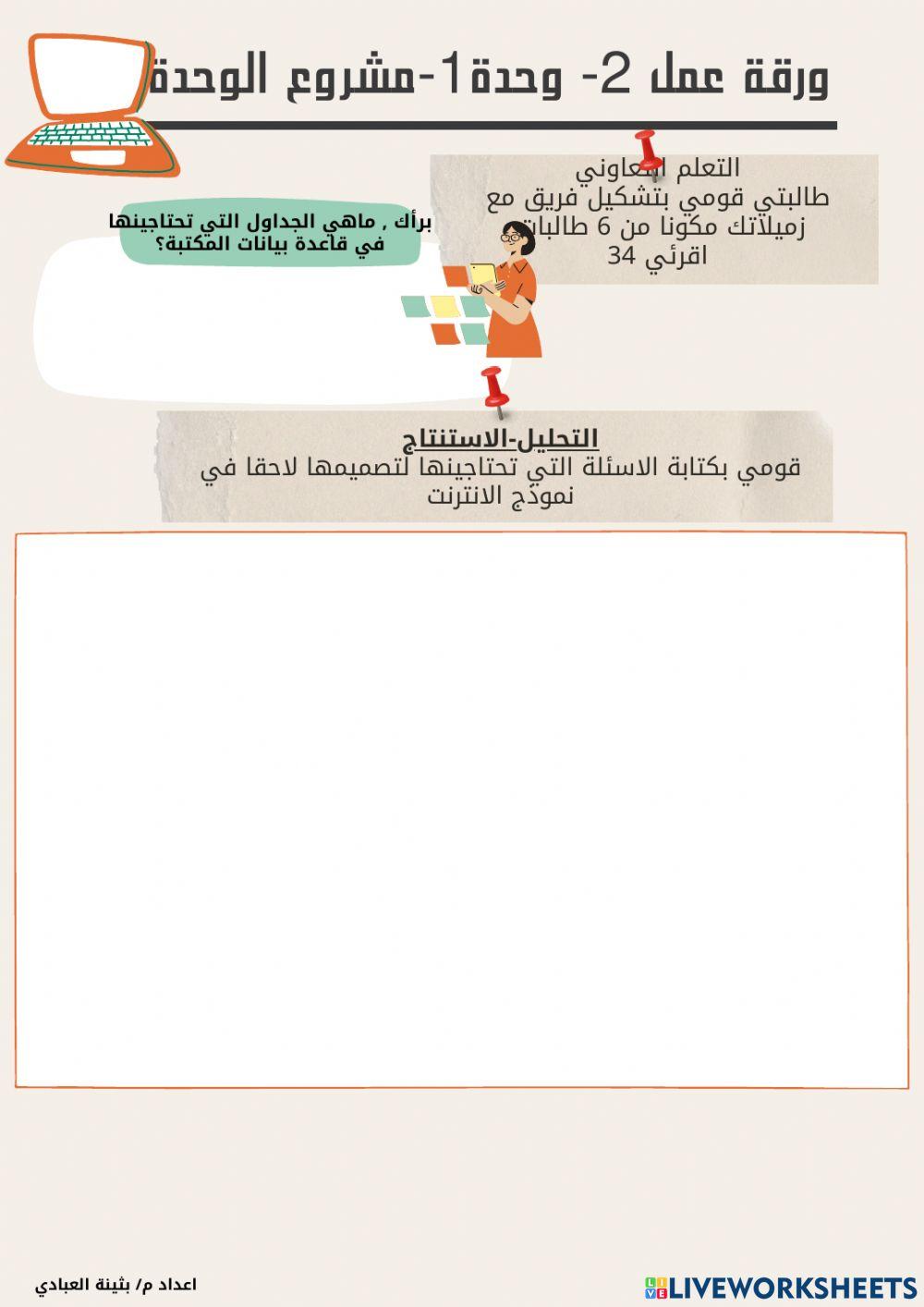 قاعدة بيانات المكتبة