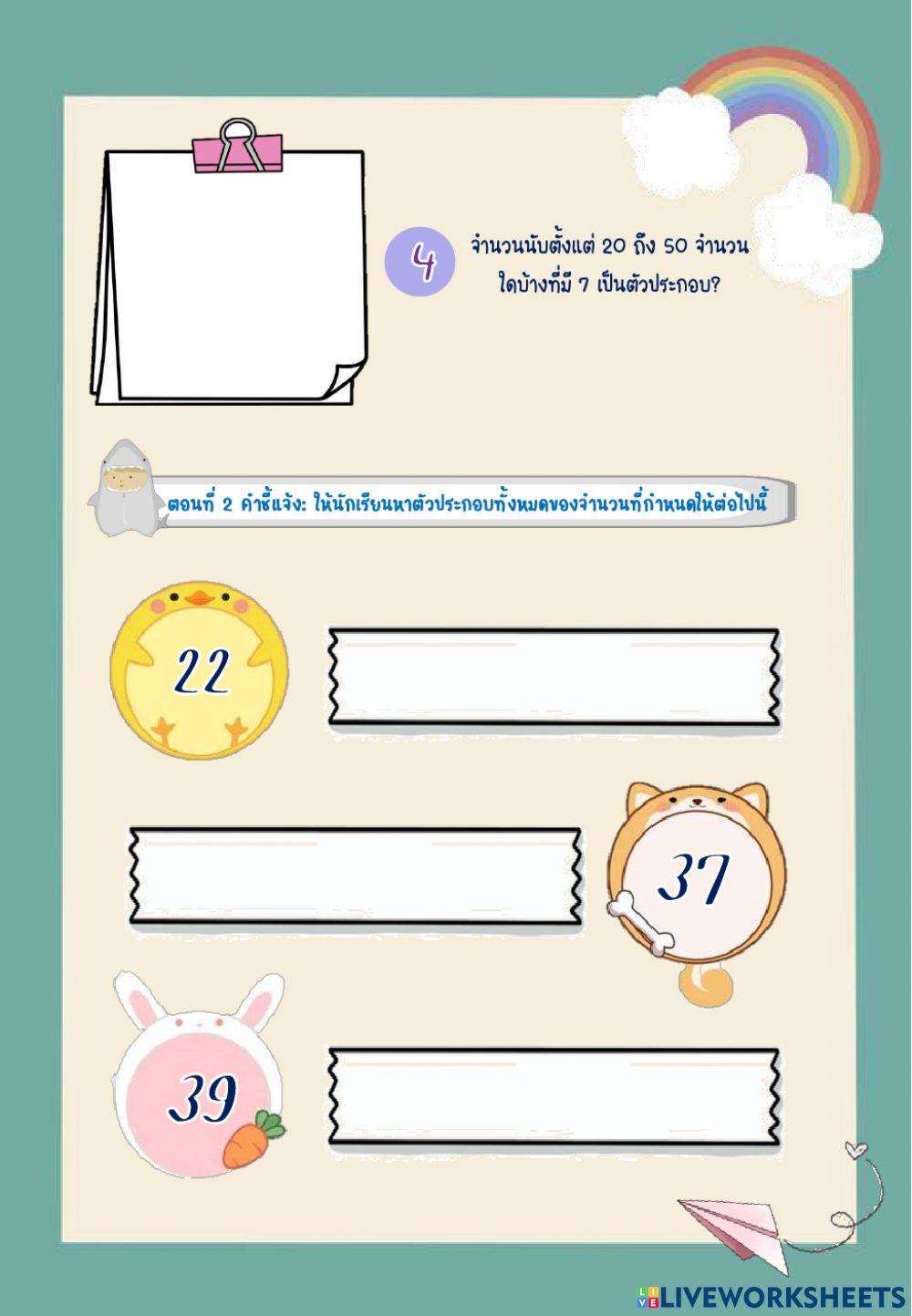 แบบฝึกหัด 1.2