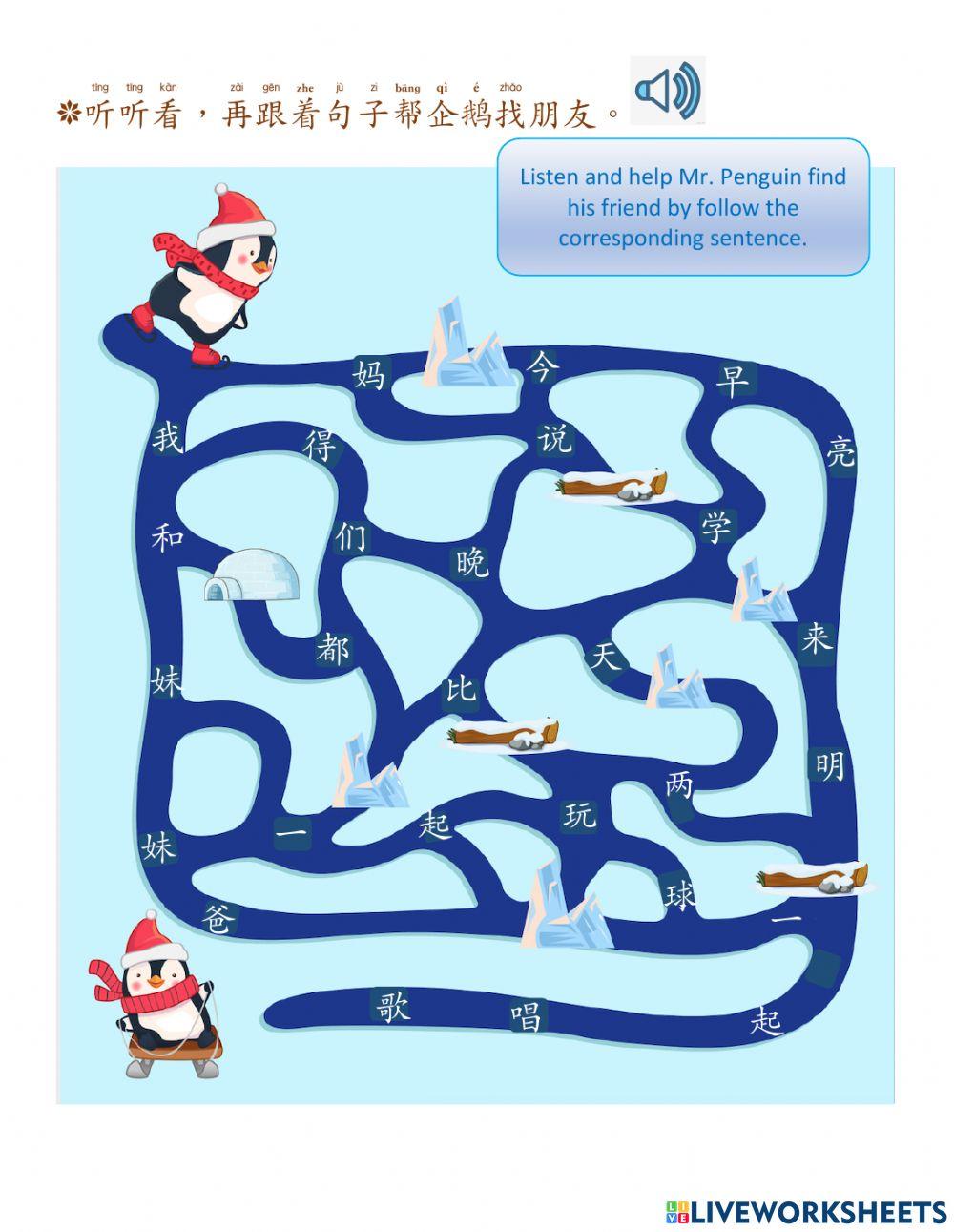 华语第一册第十三课a