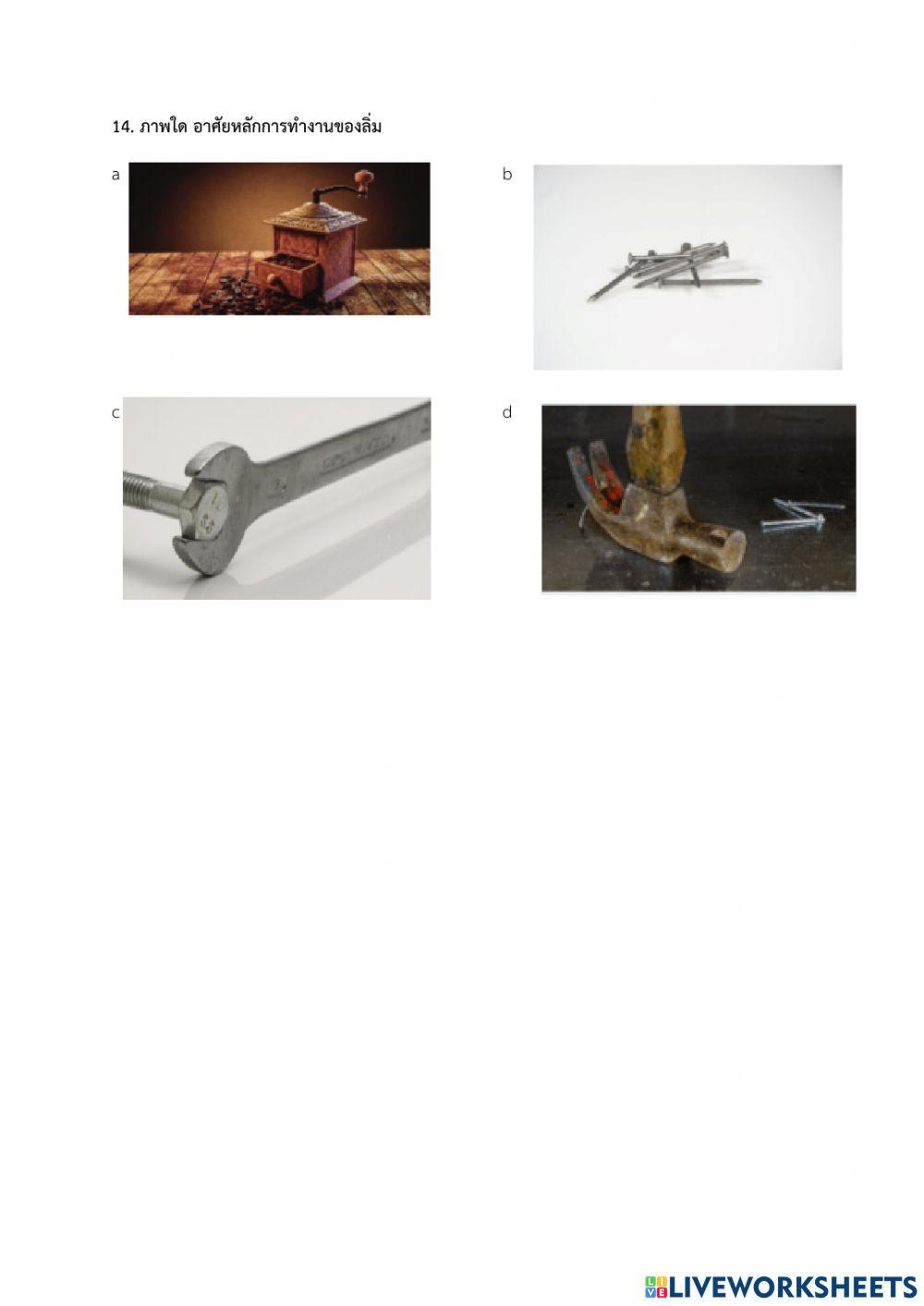 เครื่องกล