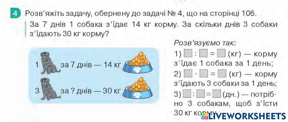 Обернена задача до задач на подвійне зведення до одиниці