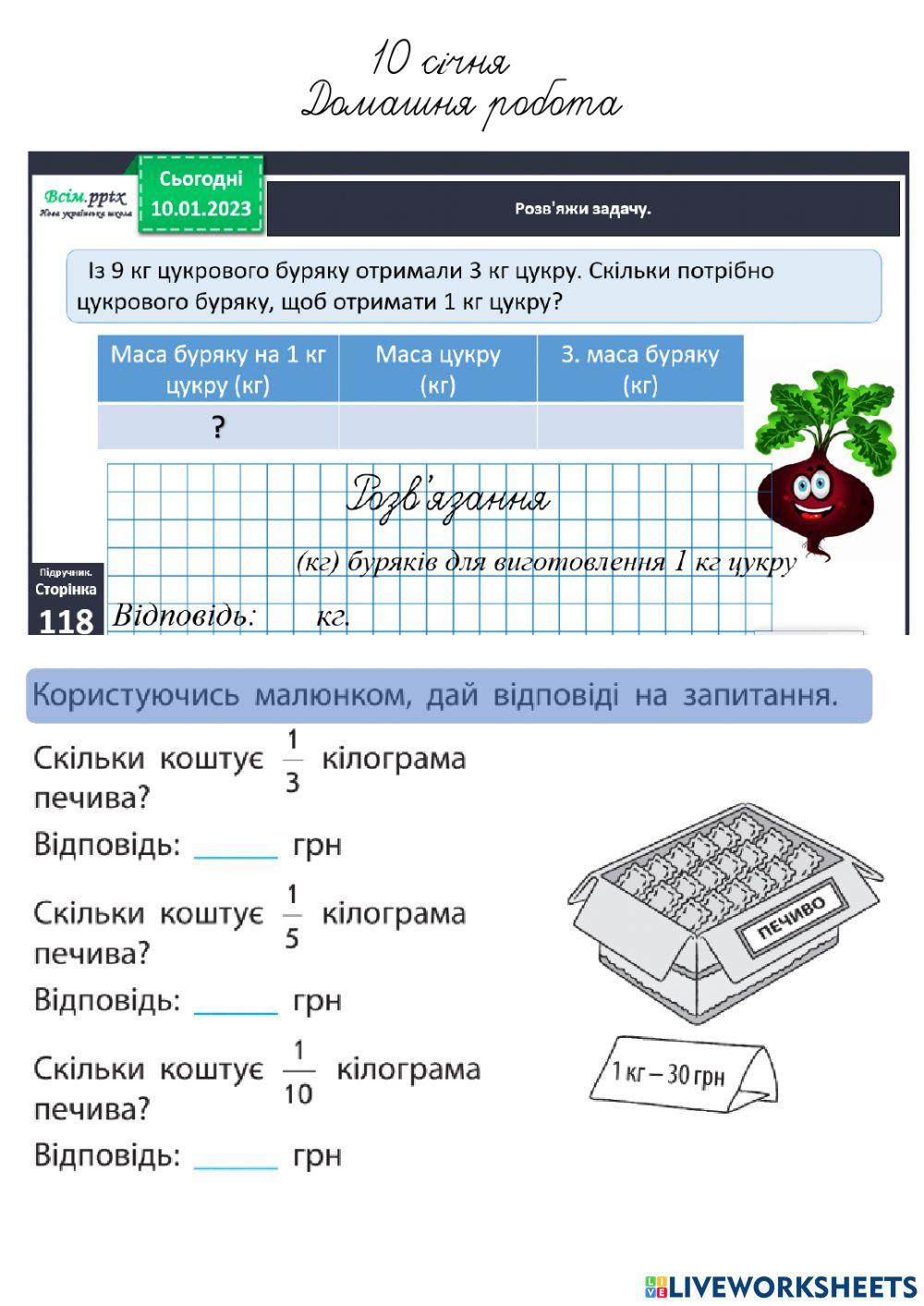 Досдіджуємо взаємопов'язані величини