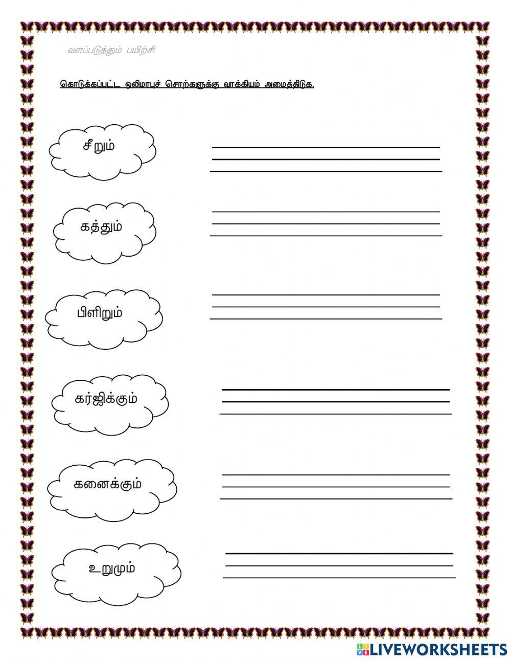 விலங்குகளின் ஒலி