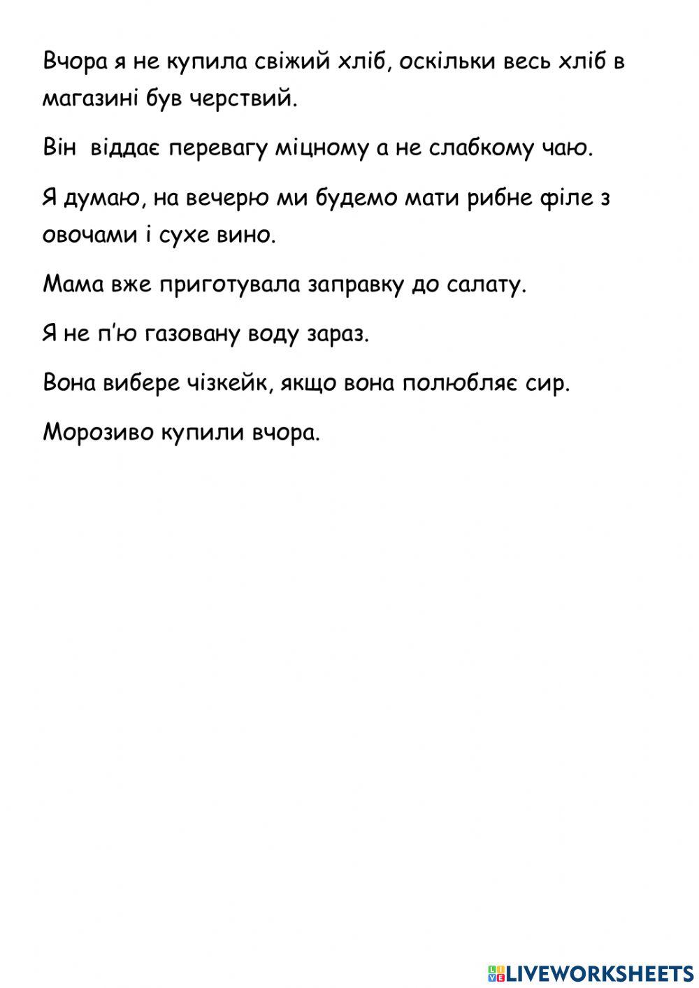 упражнения для перевода с русского на английский язык