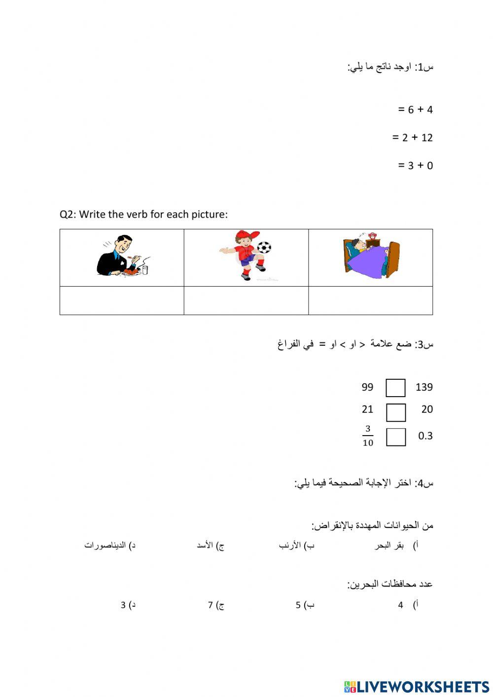 أيمن جعفر عياد