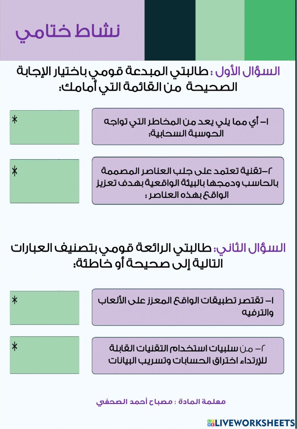 التقنيات الناشئة