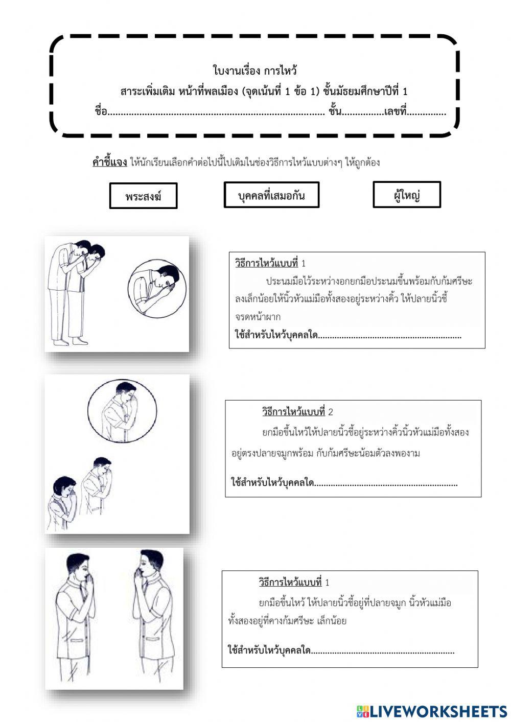 หนาที่พลเมือง