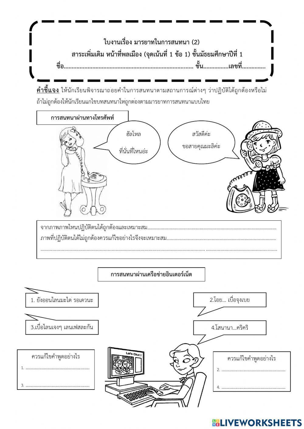 หนาที่พลเมือง