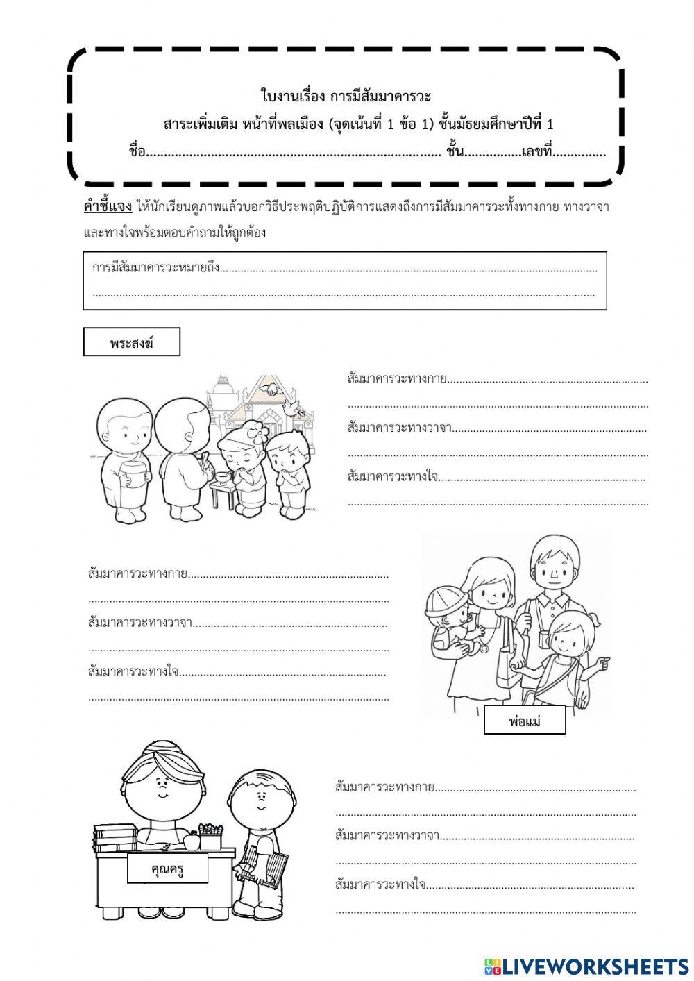 หนาที่พลเมือง