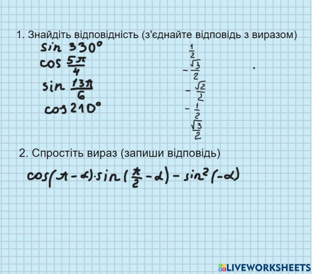 Формули зведення 2263994 | Педан Ольга Олексіївна