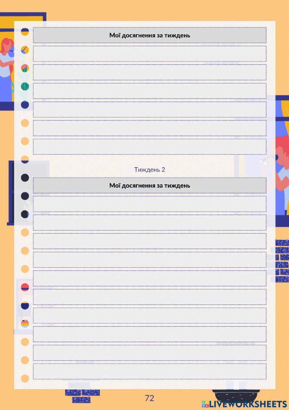 Психологічна допомога72