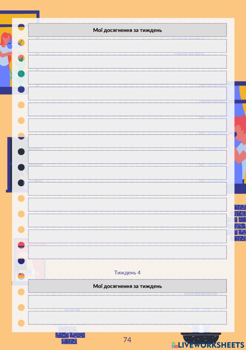 Психологічна допомога74