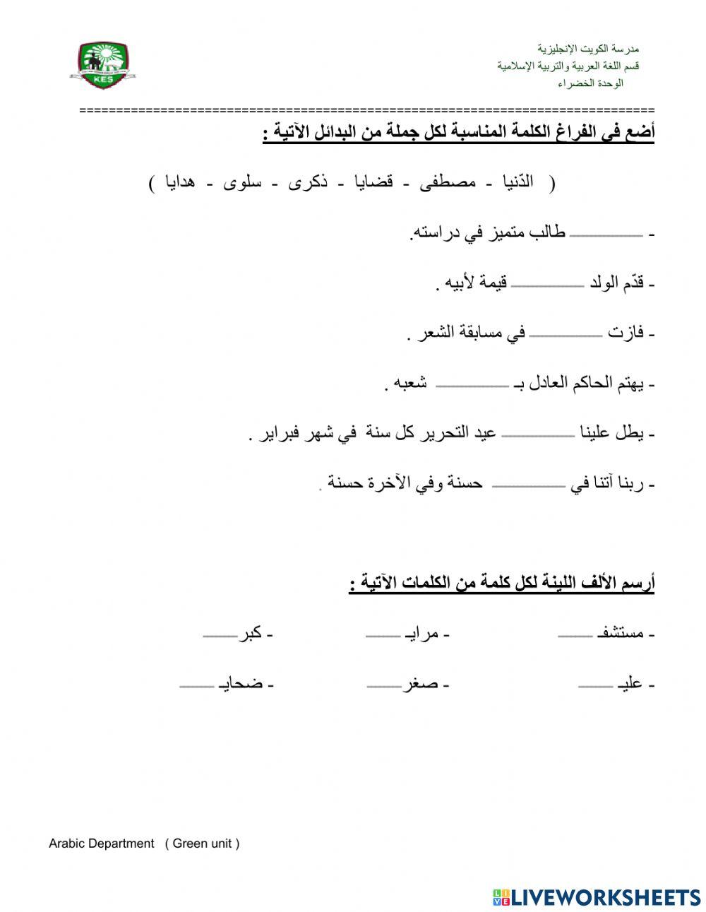 الألف اللينة