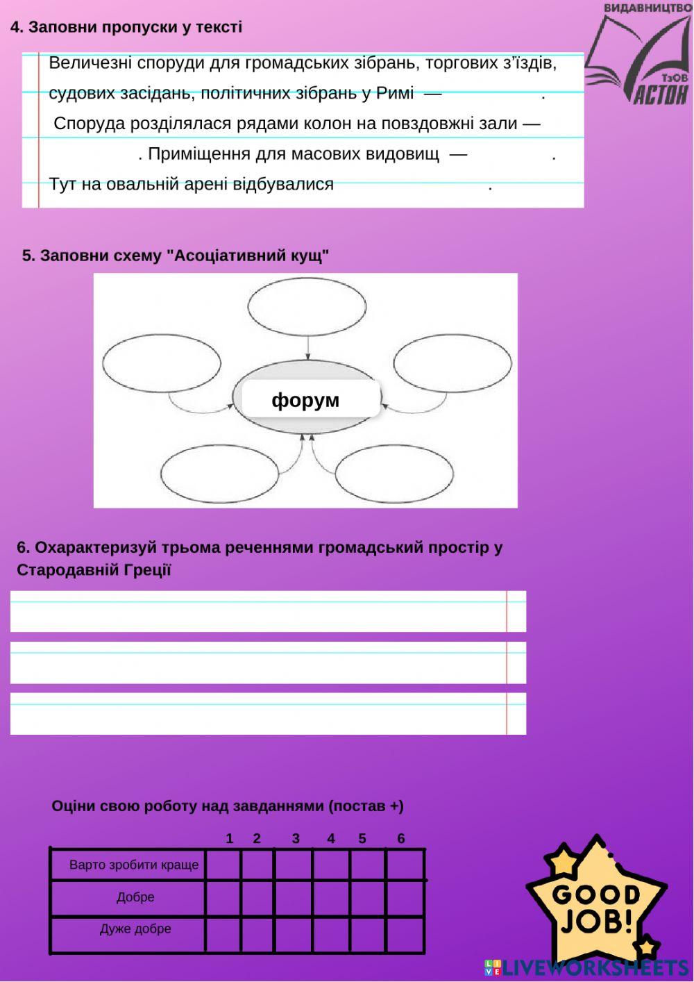 Громадський простір