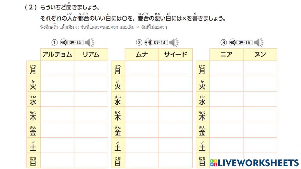 いつがいいですか