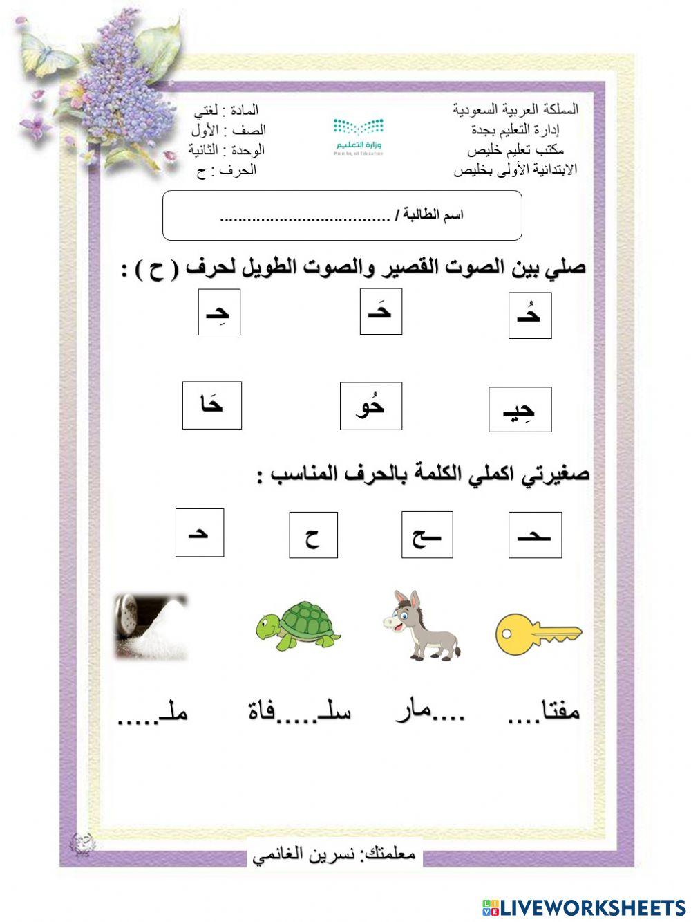 نسرين الغانمي