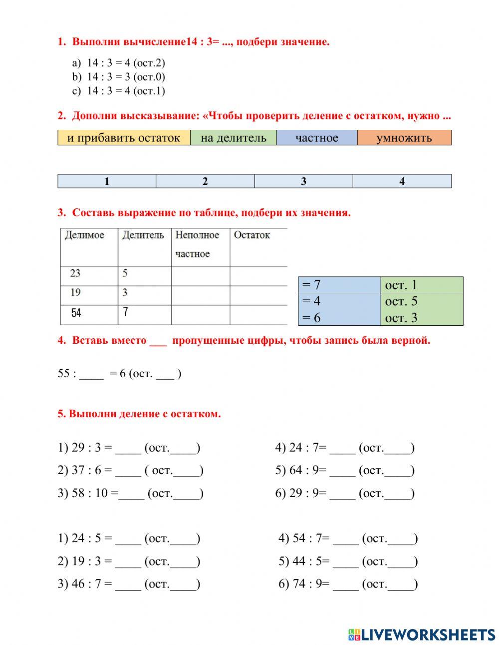 Математика
