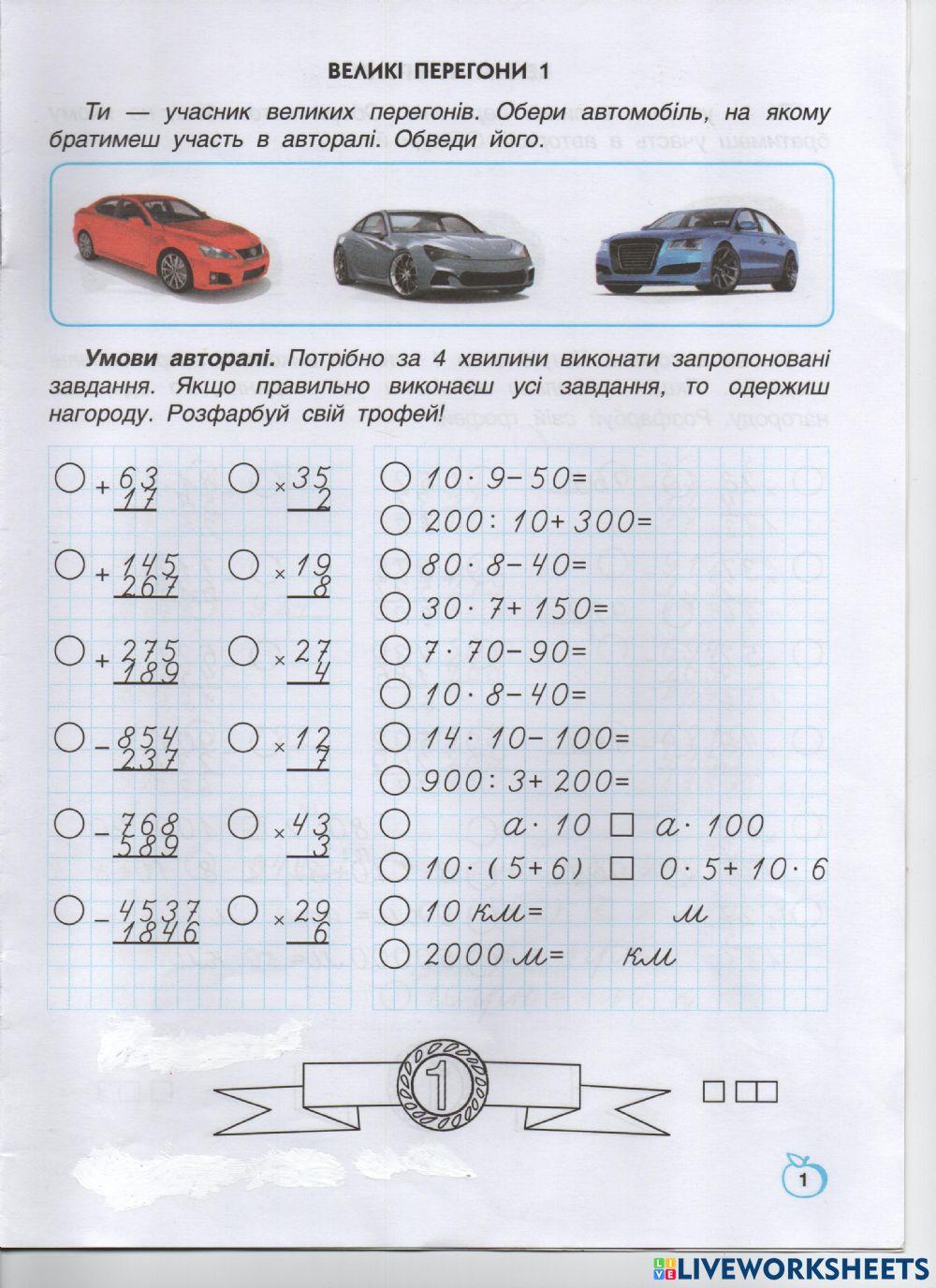 Інтелект України