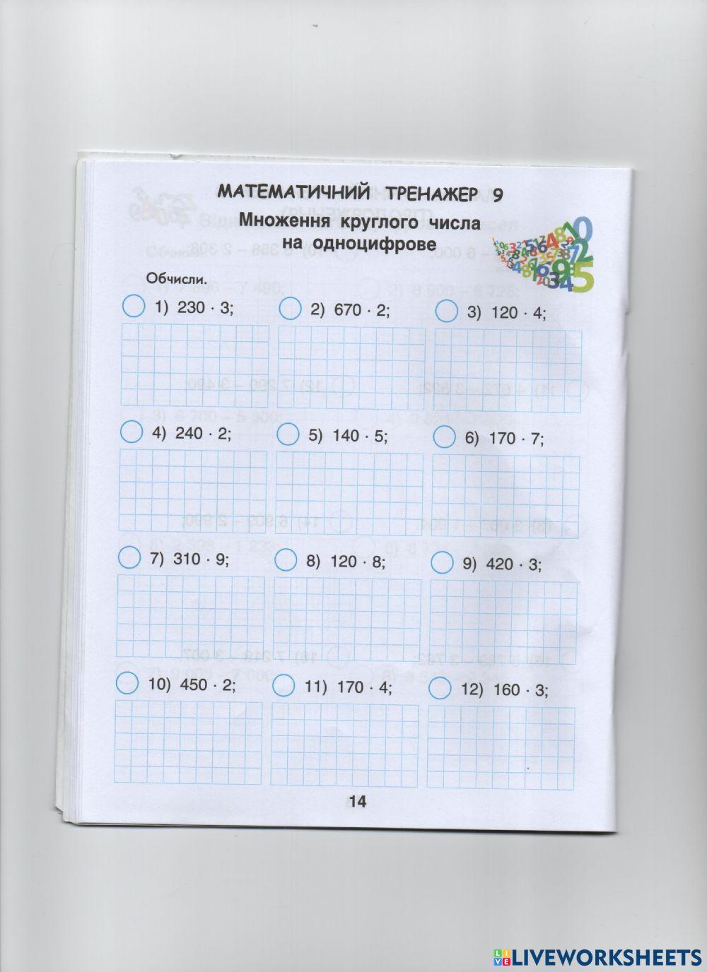 Інтелект України