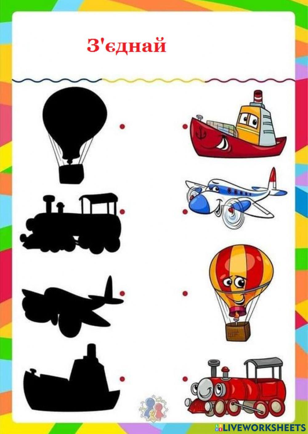 Знайди тінь