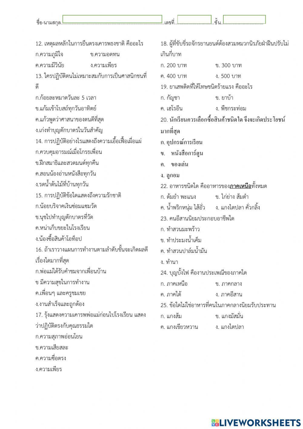 สังคมศึกษา