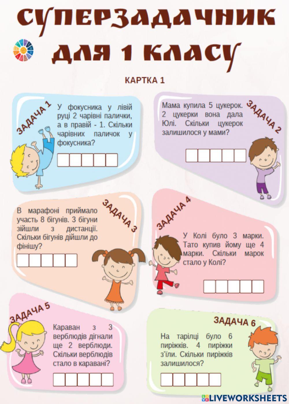 Математика