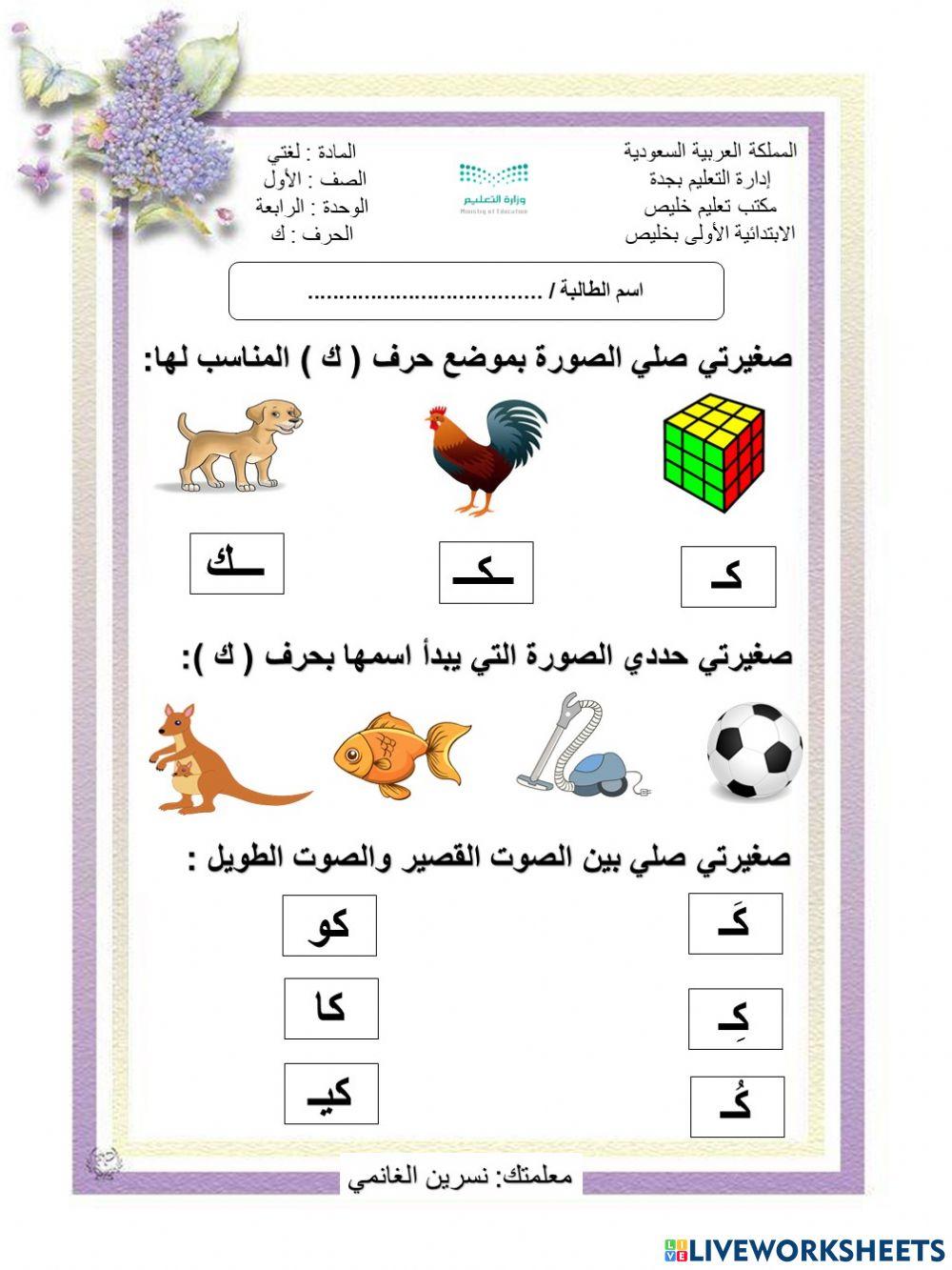 نسرين الغانمي