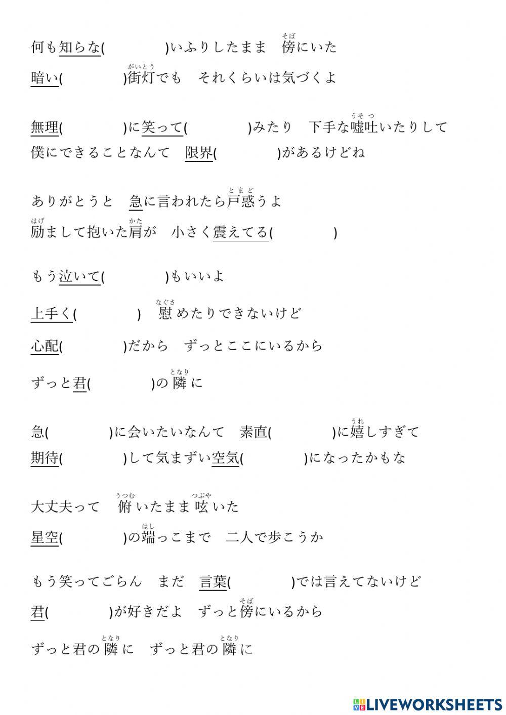 中級 Lec. 8 藤井フミヤ 君の隣に