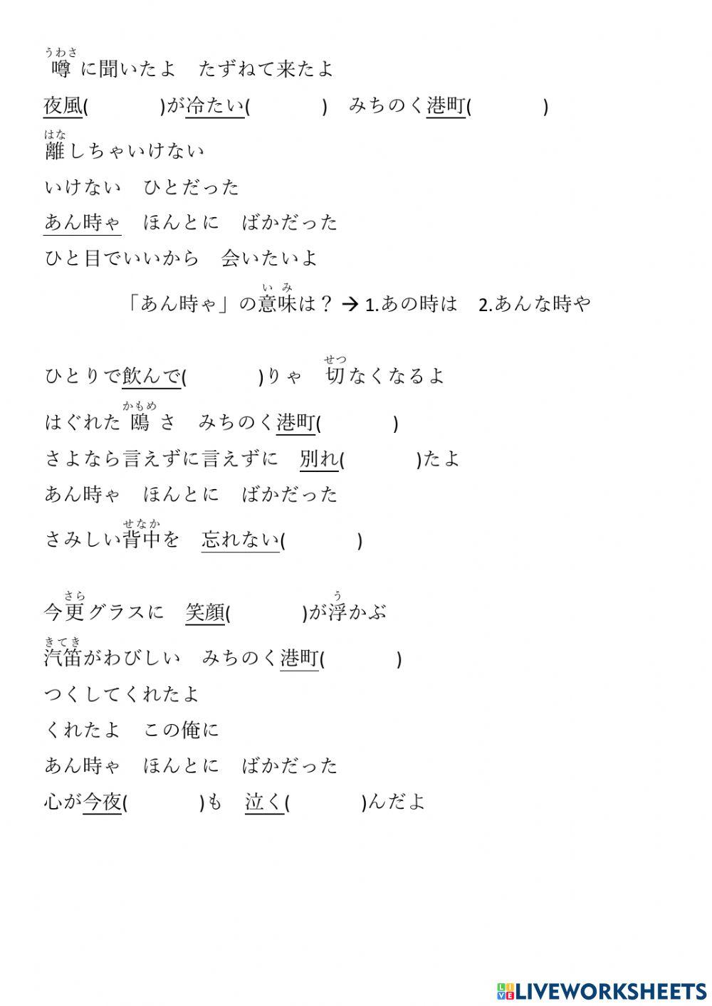 中級 Lec. 11 - みちのく港町