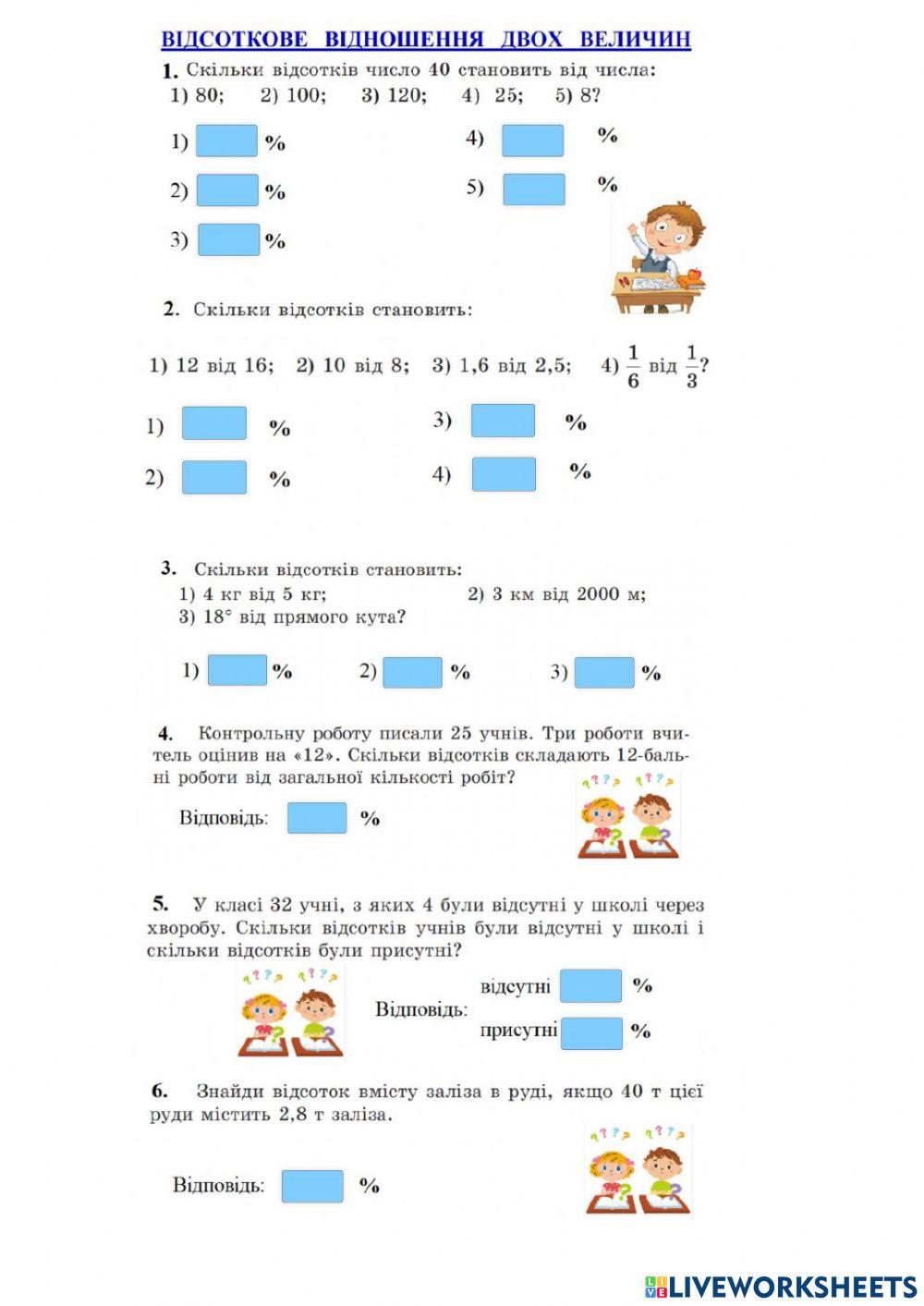Математика