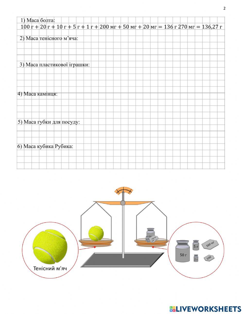 Лабораторна робота № 6 7 клас