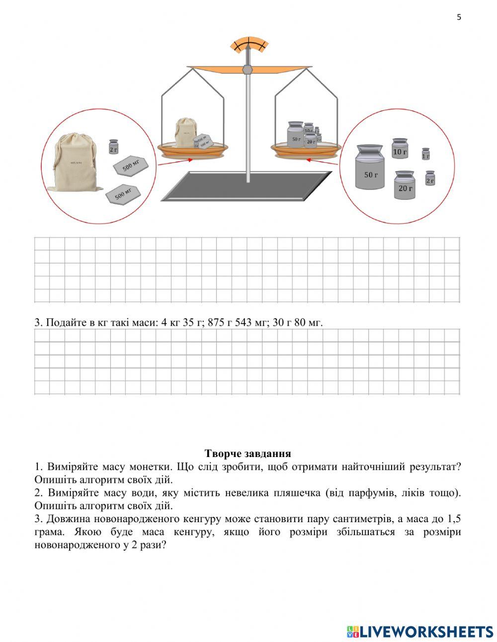 Лабораторна робота № 6 7 клас