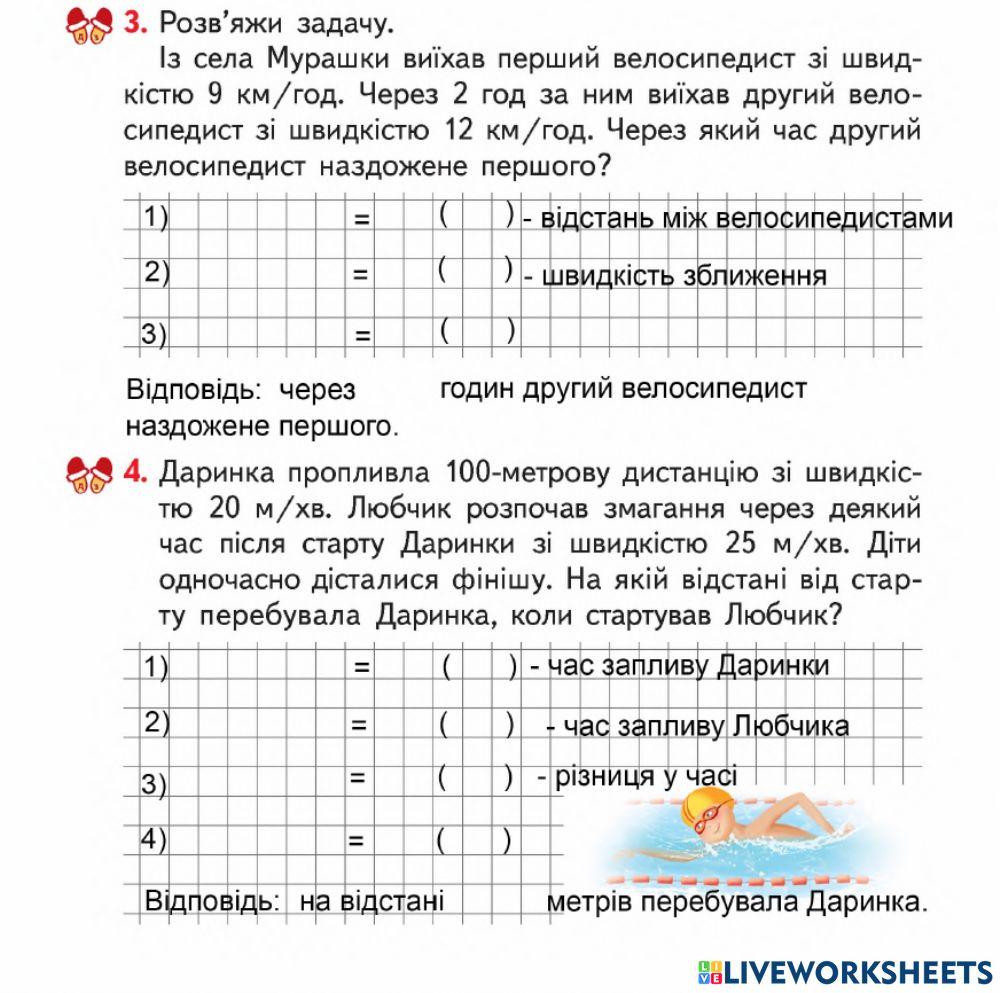 Ділення багатоцифрового числа на двоцифрове