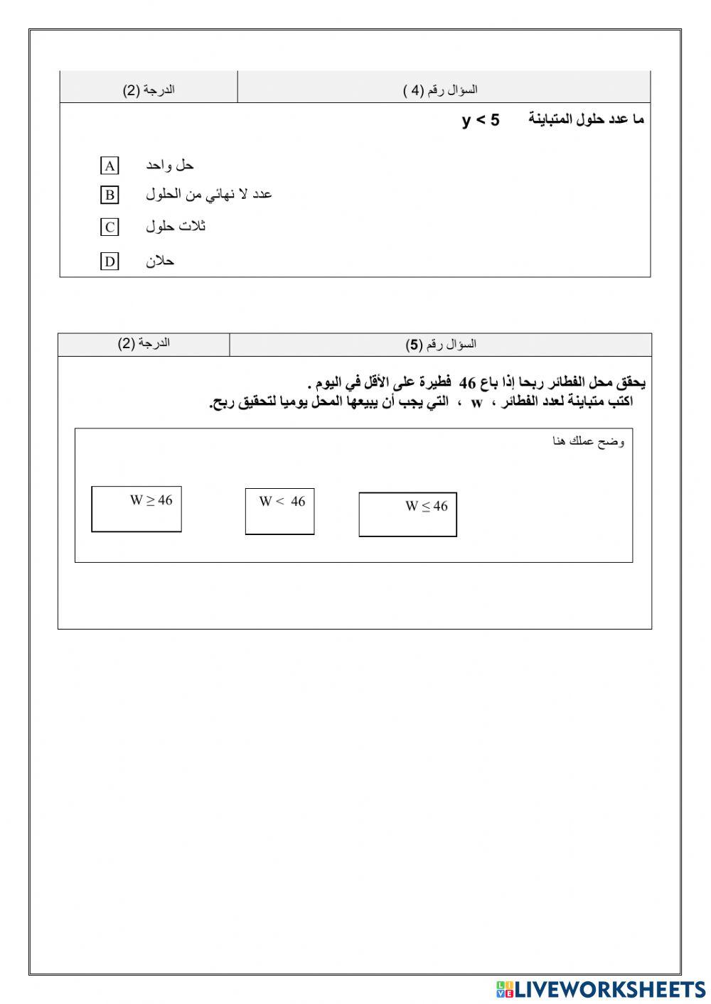  123 online exercise for live worksheets