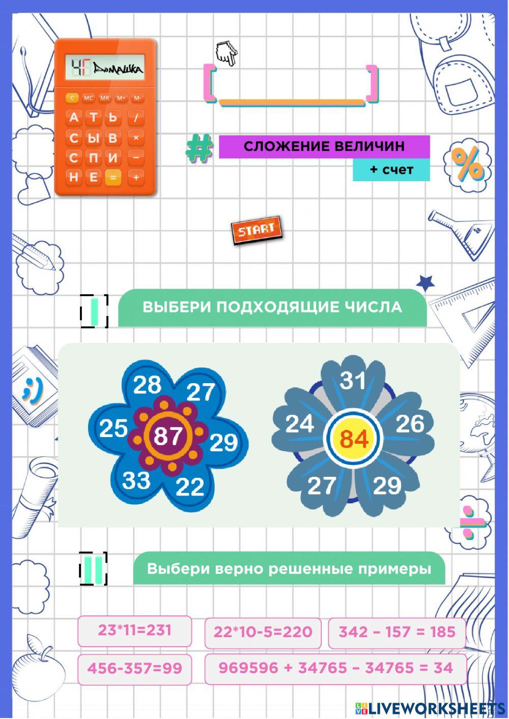 4 г 16 января