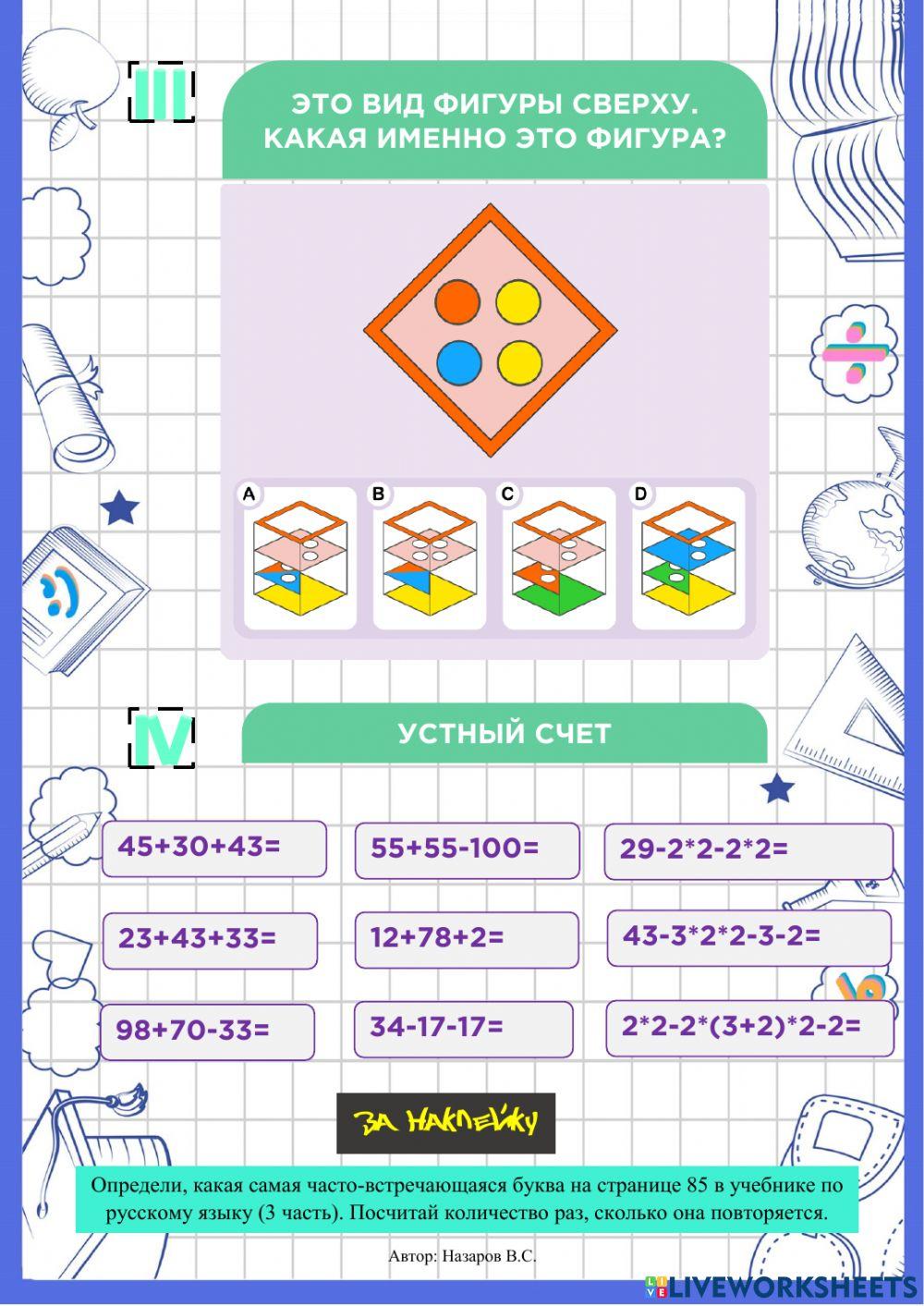 4 г 16 января