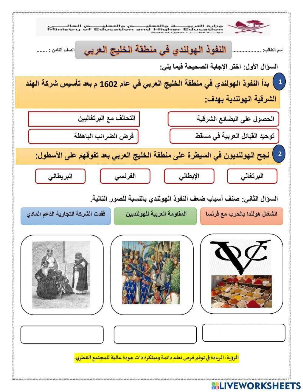 أوراق تفاعلية ثامن ف 2