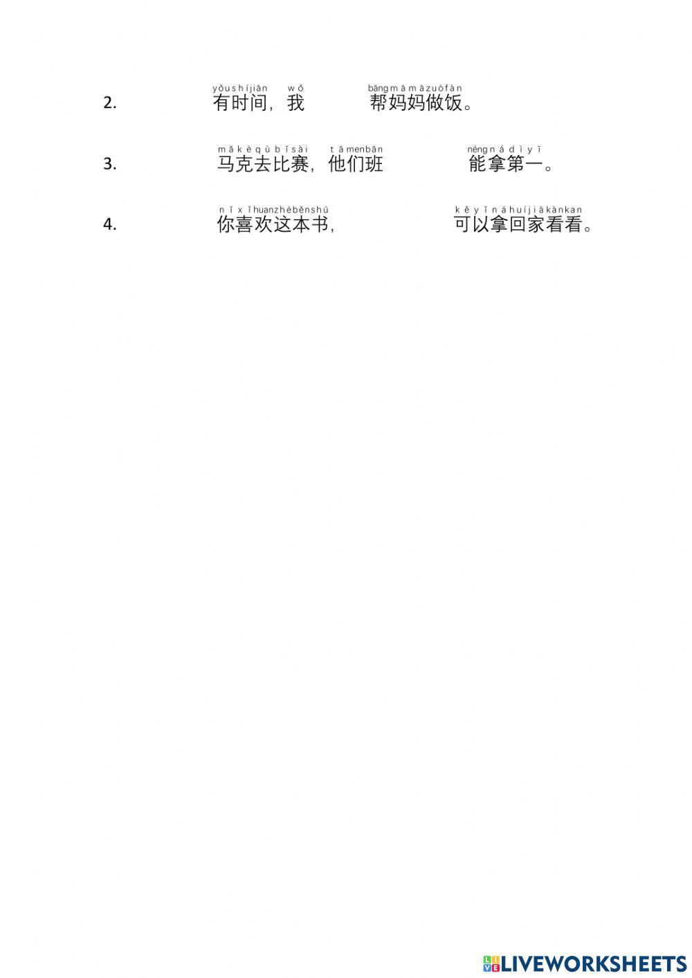 Hsk 3 lesson 20 with pinyin